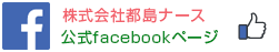 facebookページ