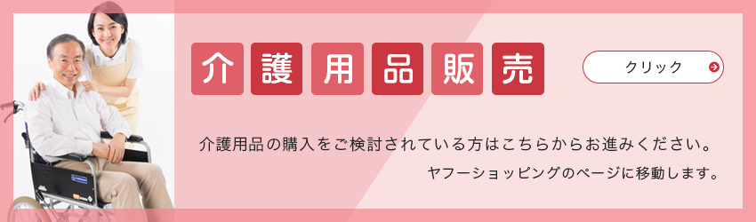 Yahoo!ショッピング　アット・ナース